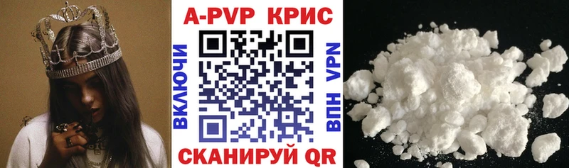 Alpha-PVP крисы CK  где найти   Исилькуль 