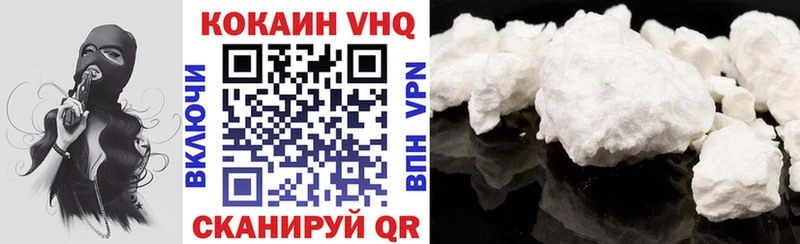 КОКАИН VHQ  продажа наркотиков  Исилькуль 