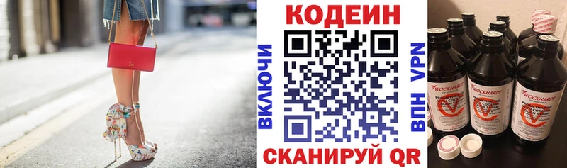 купить   Исилькуль  Кодеиновый сироп Lean Purple Drank 